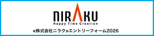 自社エントリー