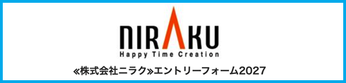 自社エントリー